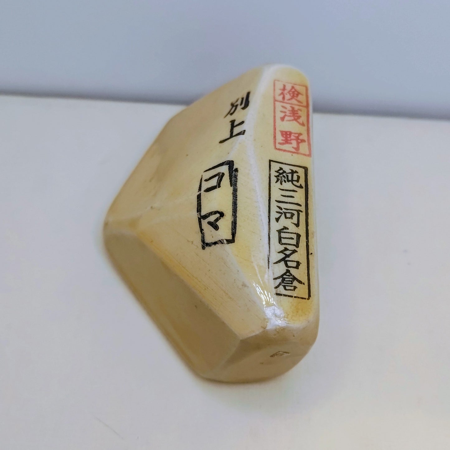 NOS Jun Mikawa Shiro Nagura - Asano Inspected - Koma Betsu-jō (150gm)